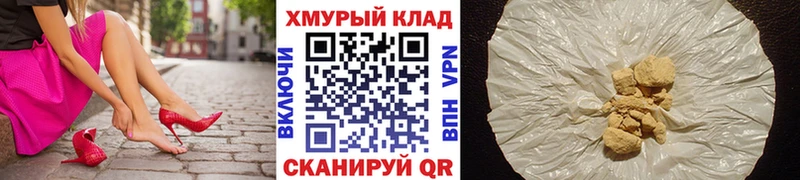 ГЕРОИН хмурый  Каргат 